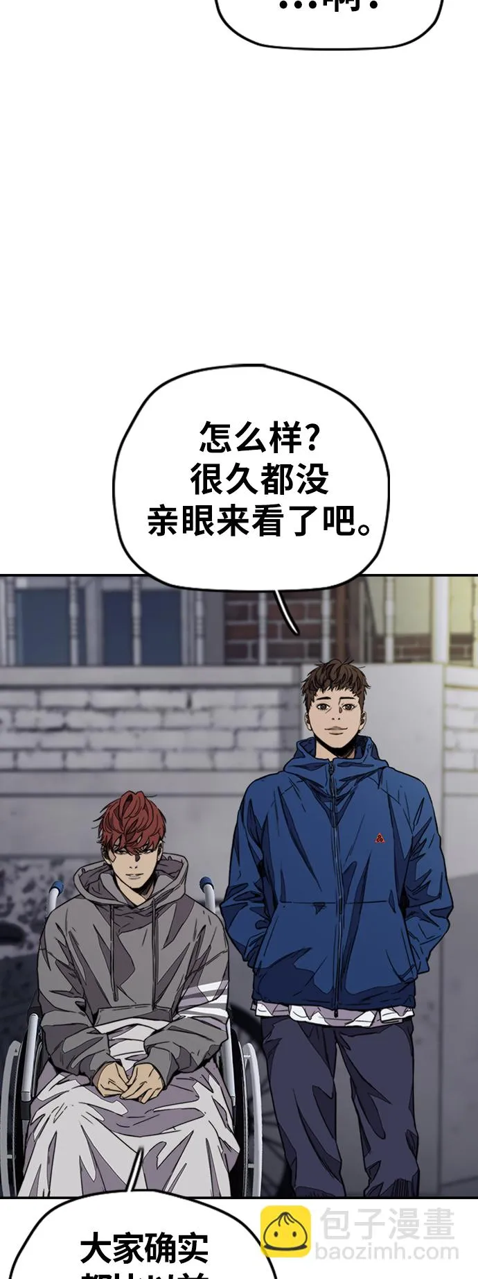 [第3部] 第116话 特别的礼物 第29页