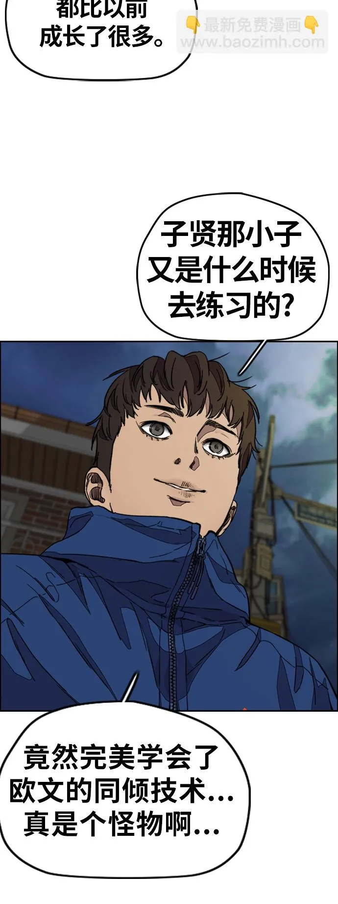 [第3部] 第116话 特别的礼物 第30页