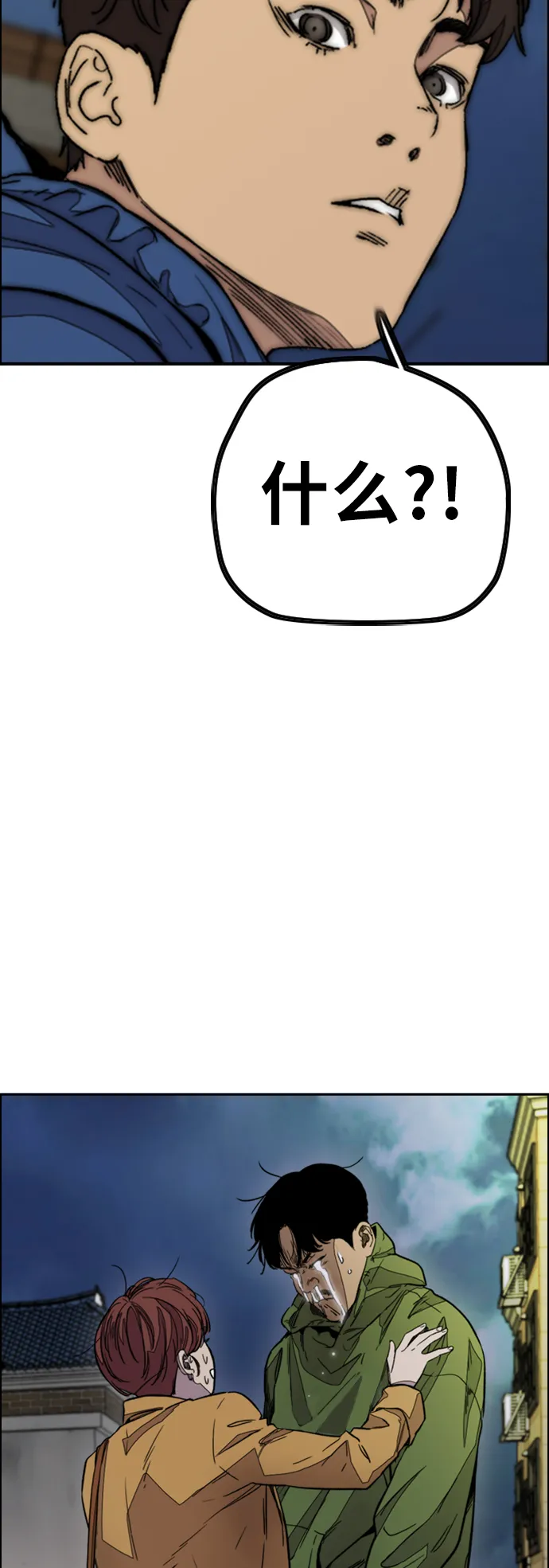 [第3部] 第116话 特别的礼物 第32页