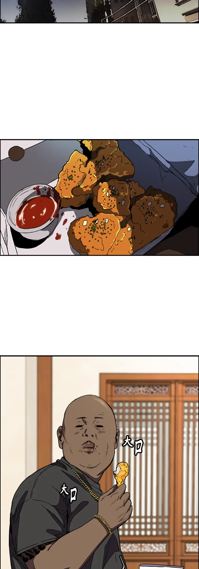 [第3部] 第116话 特别的礼物 第34页