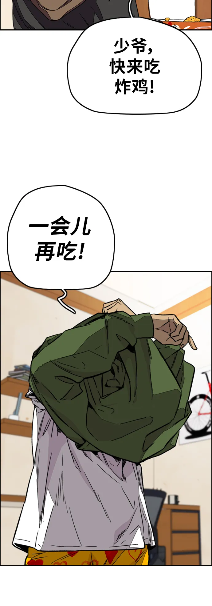 [第3部] 第116话 特别的礼物 第35页