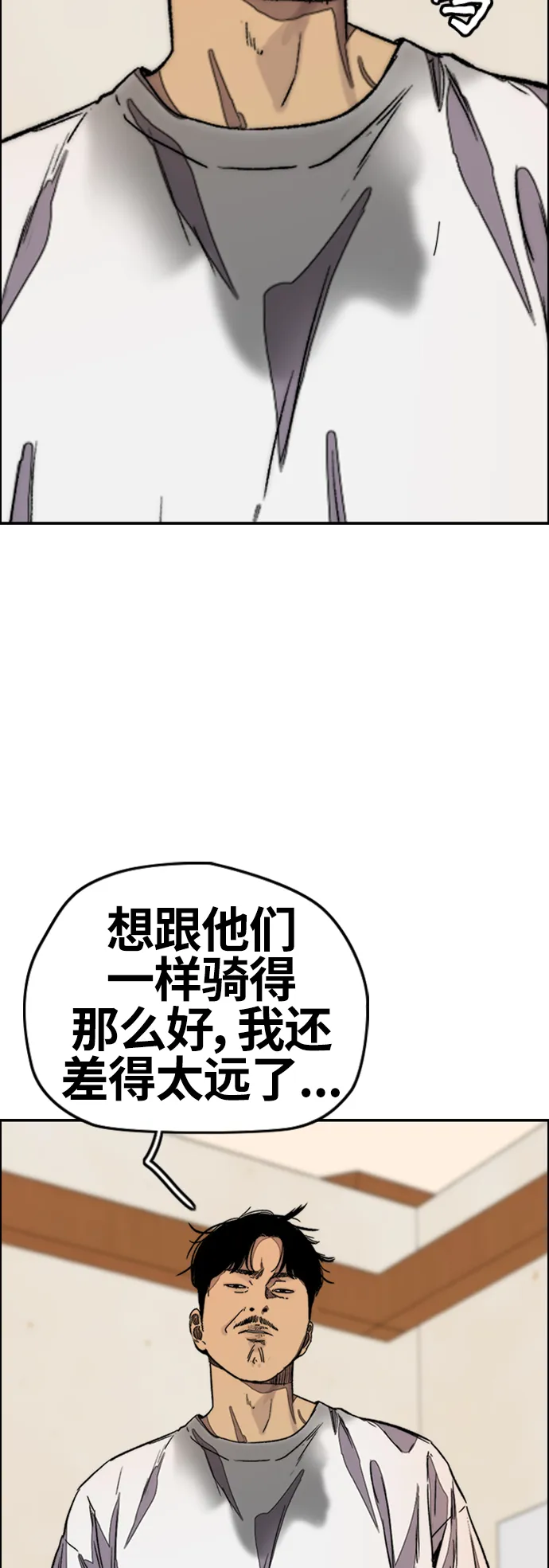 [第3部] 第116话 特别的礼物 第37页