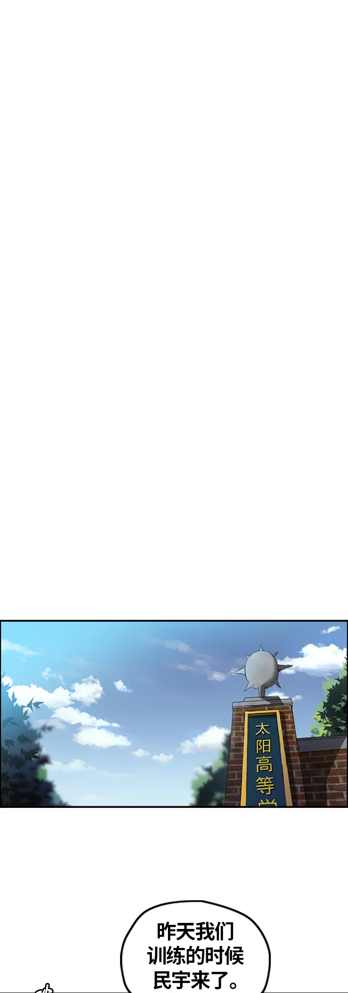[第3部] 第116话 特别的礼物 第39页