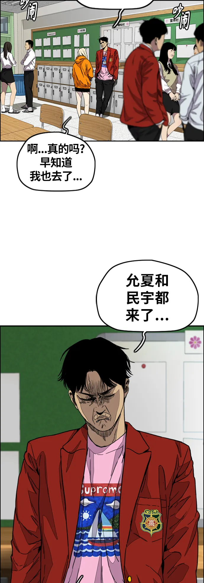 [第3部] 第116话 特别的礼物 第40页