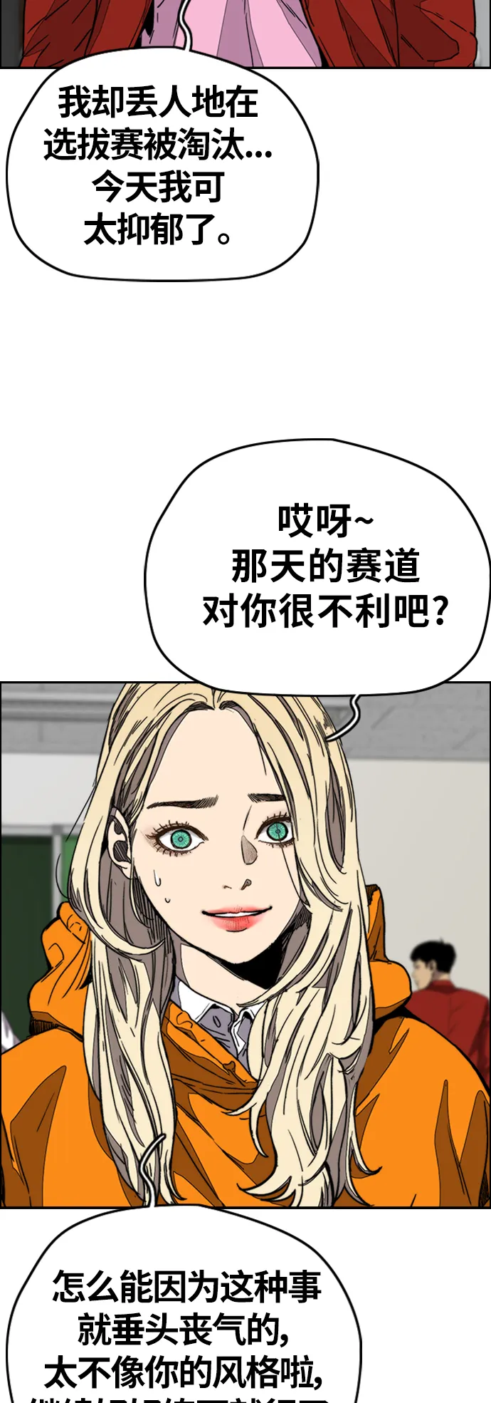 [第3部] 第116话 特别的礼物 第41页