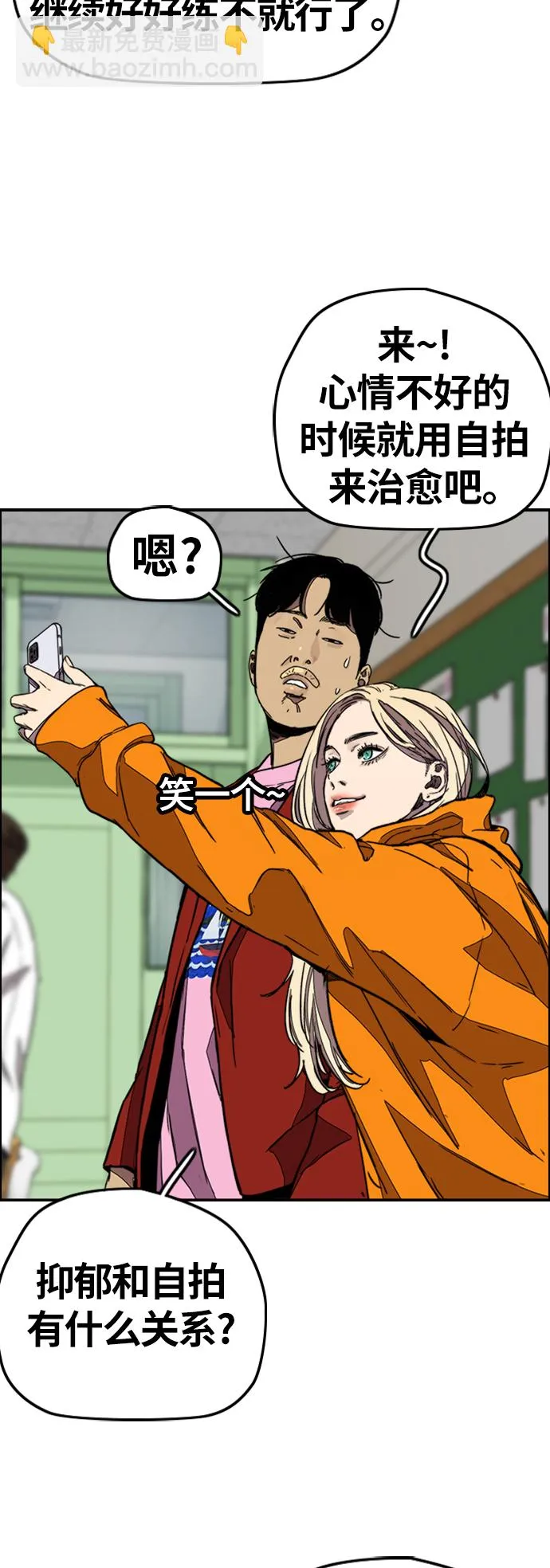[第3部] 第116话 特别的礼物 第42页