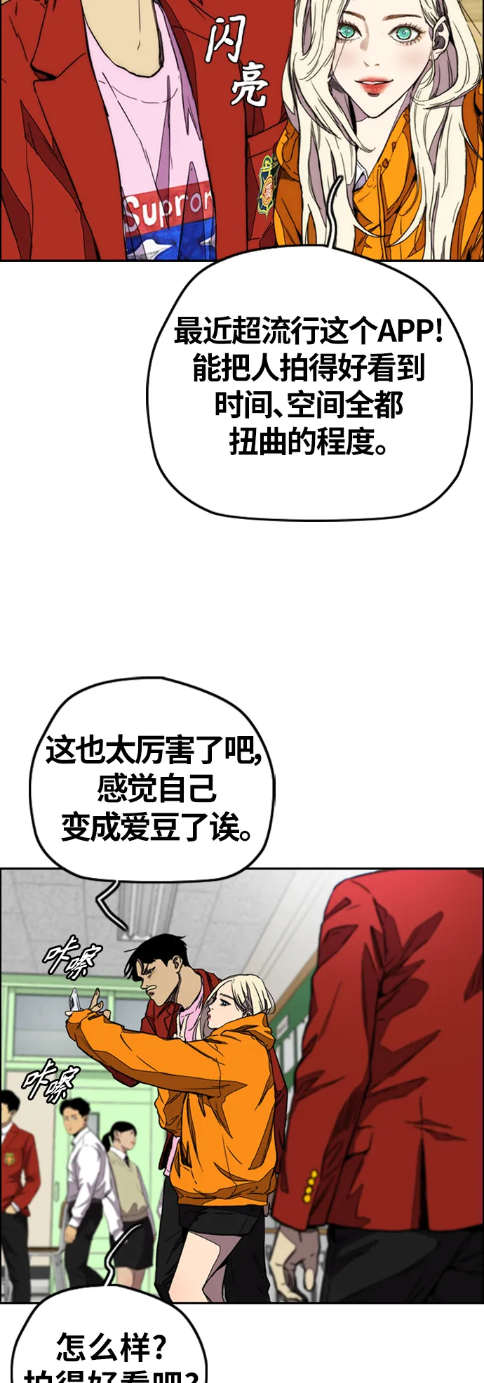 [第3部] 第116话 特别的礼物 第44页