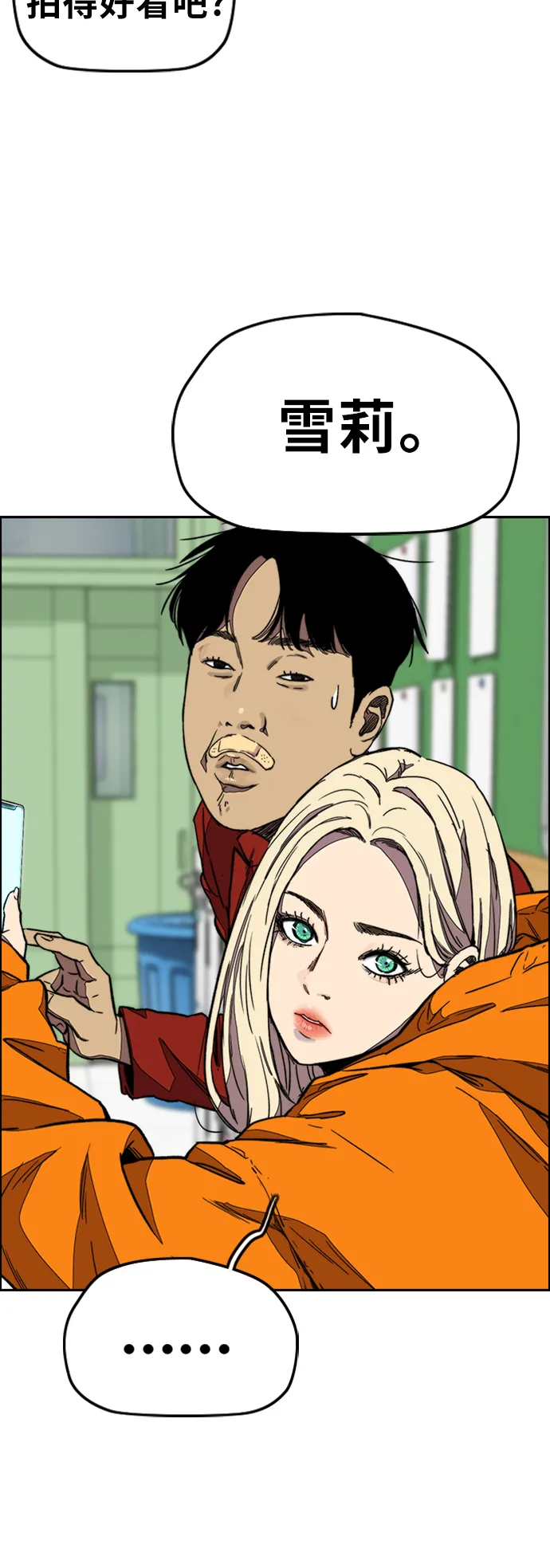 [第3部] 第116话 特别的礼物 第45页