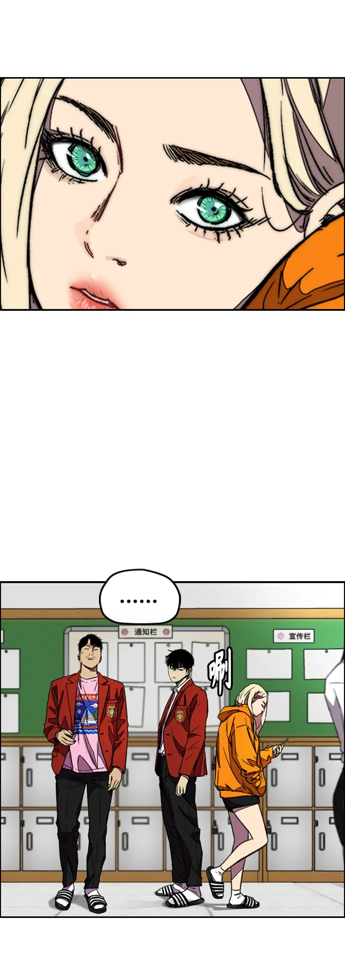 [第3部] 第116话 特别的礼物 第47页