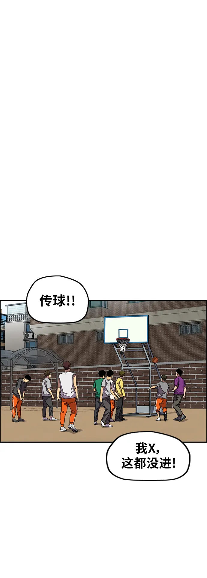 [第3部] 第116话 特别的礼物 第50页