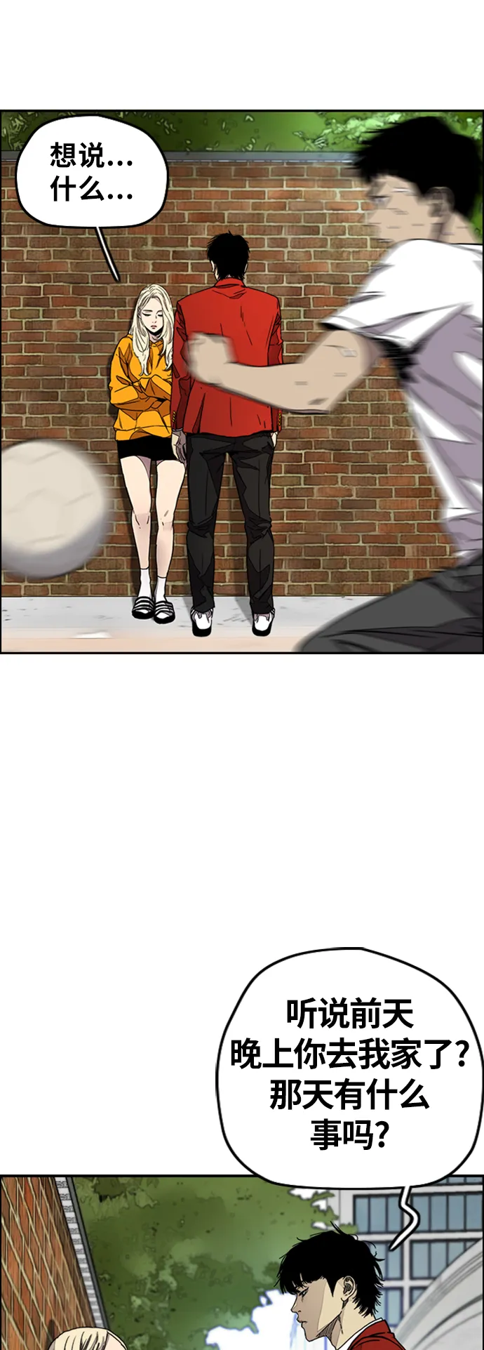 [第3部] 第116话 特别的礼物 第51页