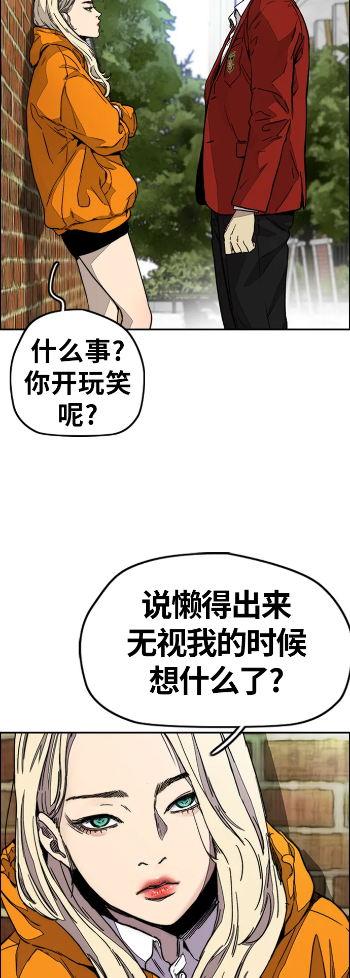 [第3部] 第116话 特别的礼物 第52页