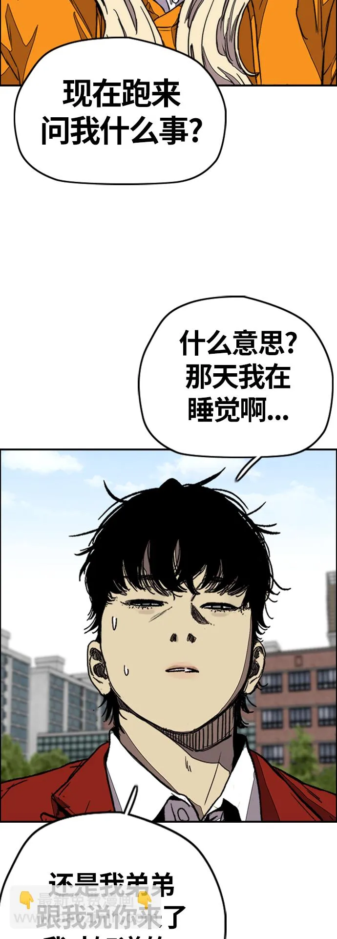 [第3部] 第116话 特别的礼物 第53页