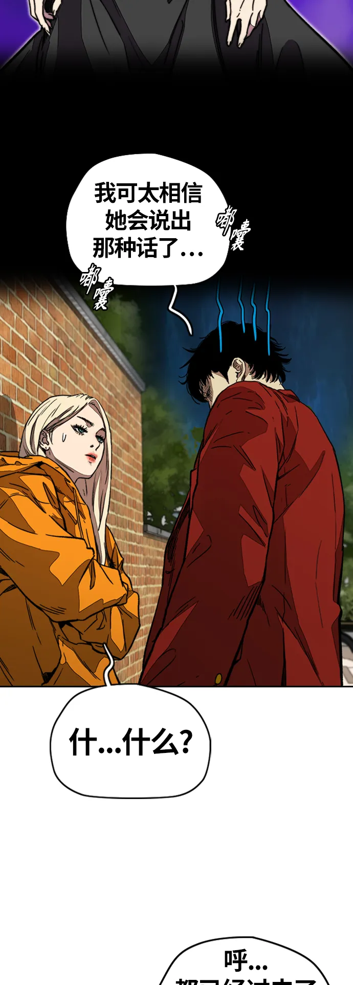 [第3部] 第116话 特别的礼物 第56页