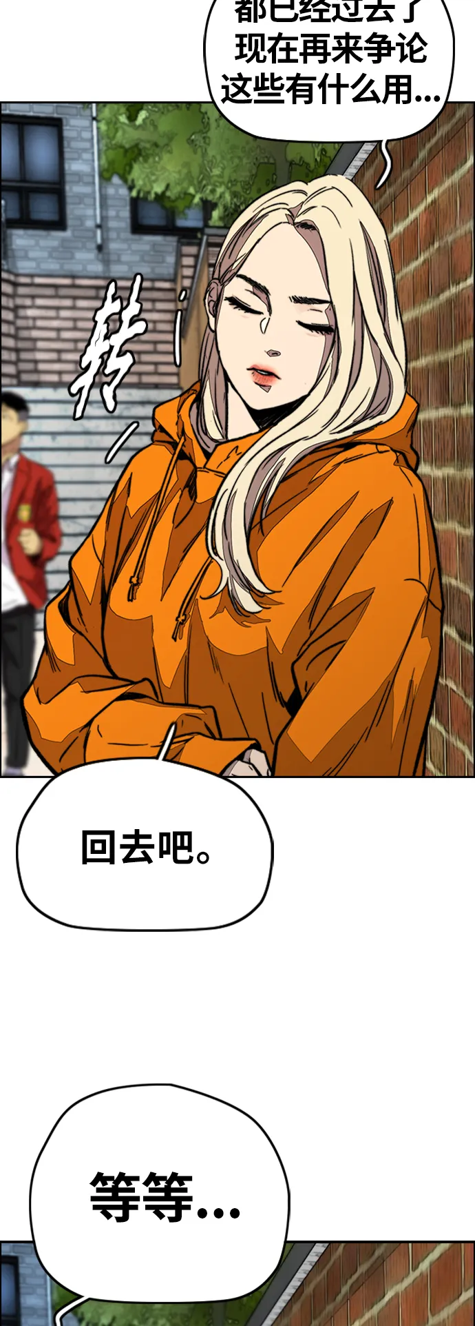[第3部] 第116话 特别的礼物 第57页