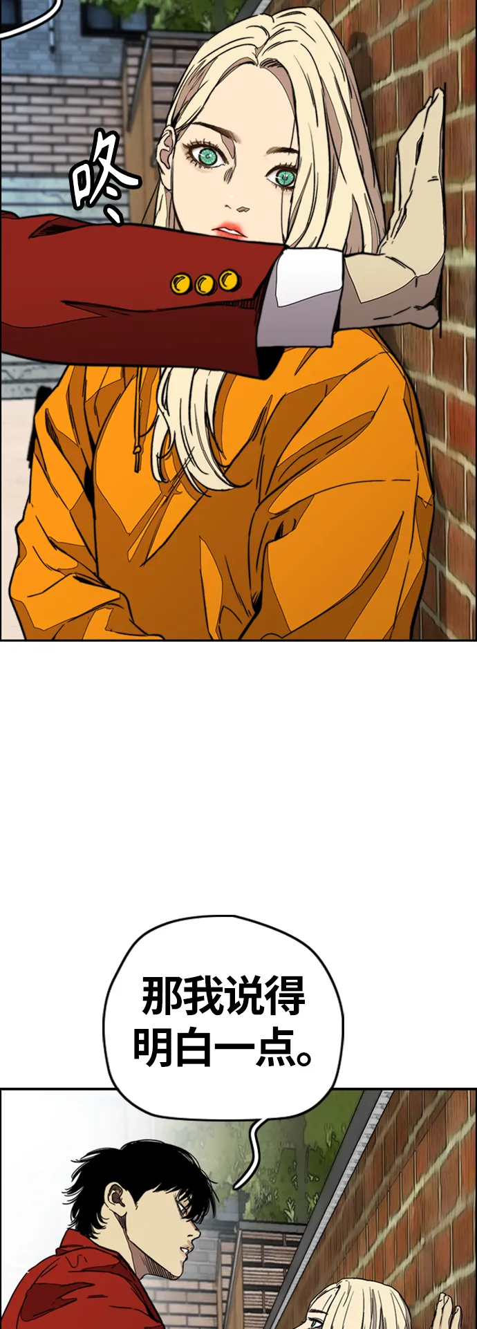 [第3部] 第116话 特别的礼物 第58页