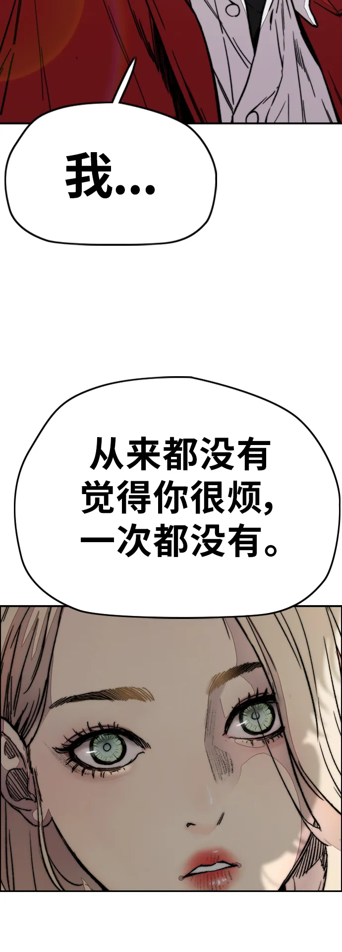 [第3部] 第116话 特别的礼物 第60页