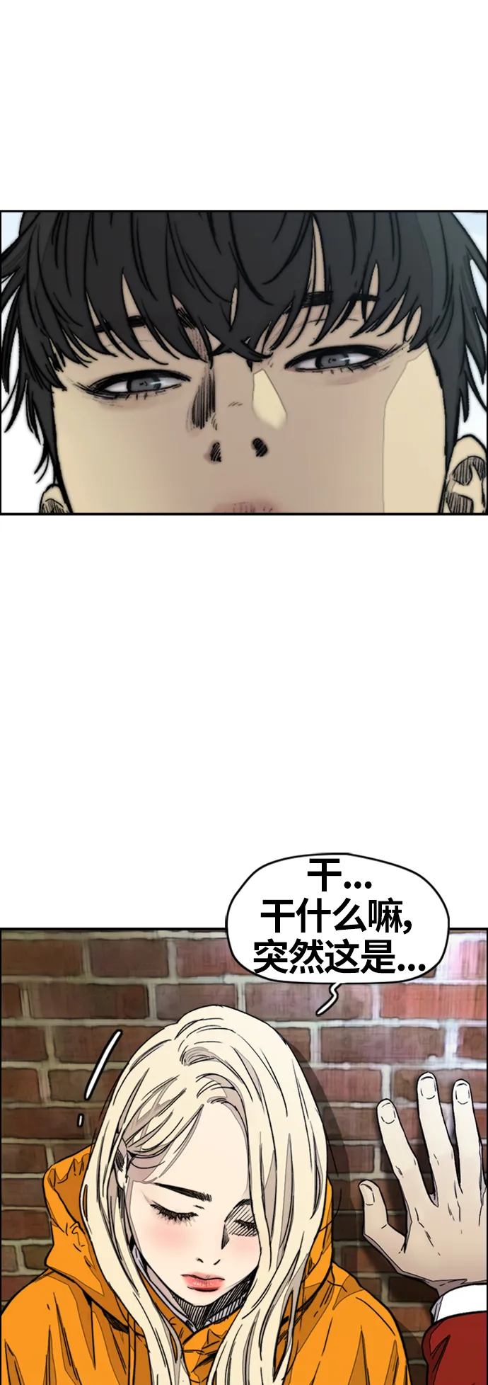 [第3部] 第116话 特别的礼物 第61页