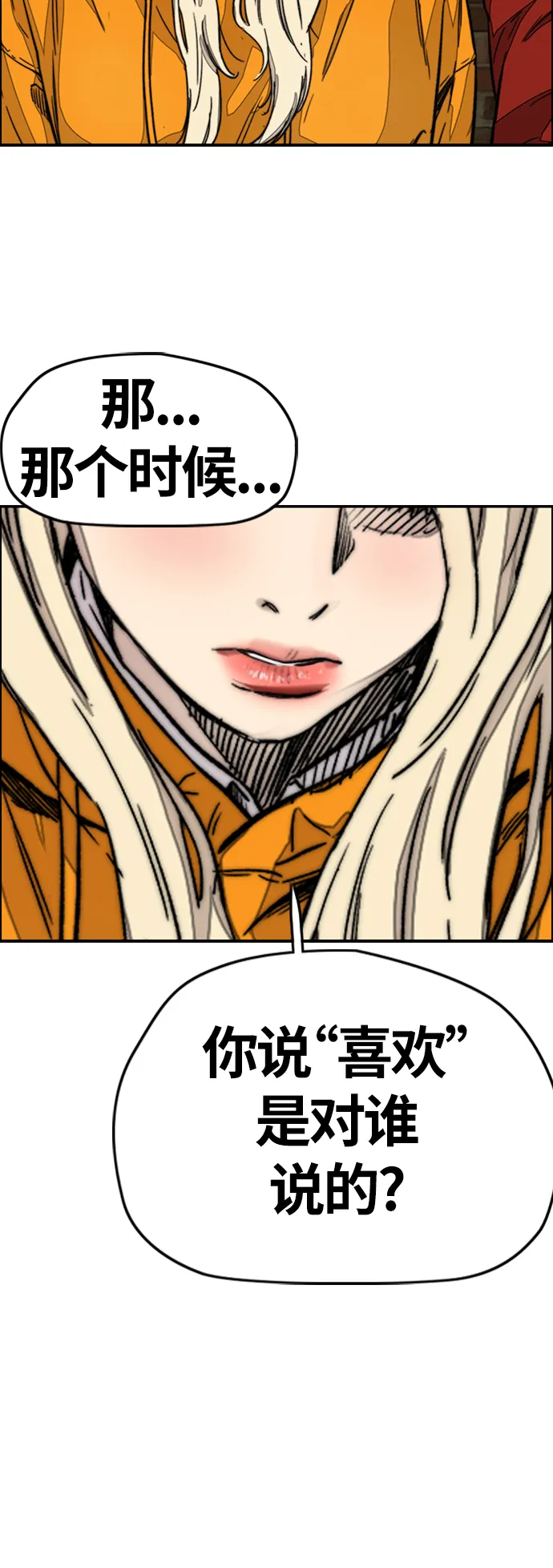 [第3部] 第116话 特别的礼物 第62页