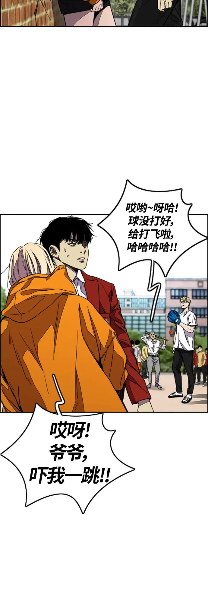 [第3部] 第116话 特别的礼物 第67页