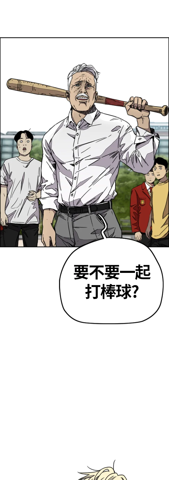 [第3部] 第116话 特别的礼物 第68页