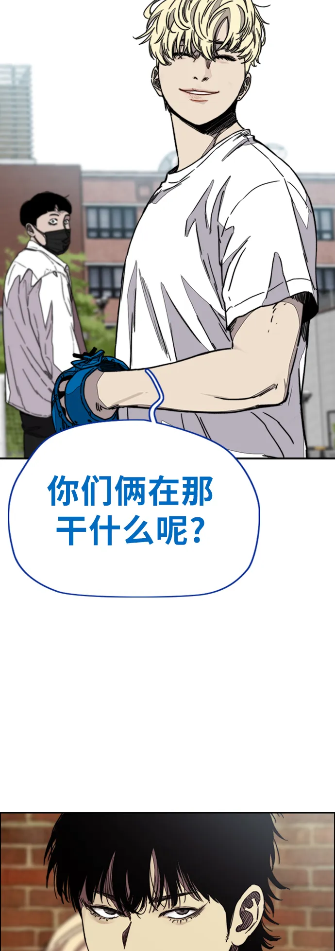 [第3部] 第116话 特别的礼物 第69页