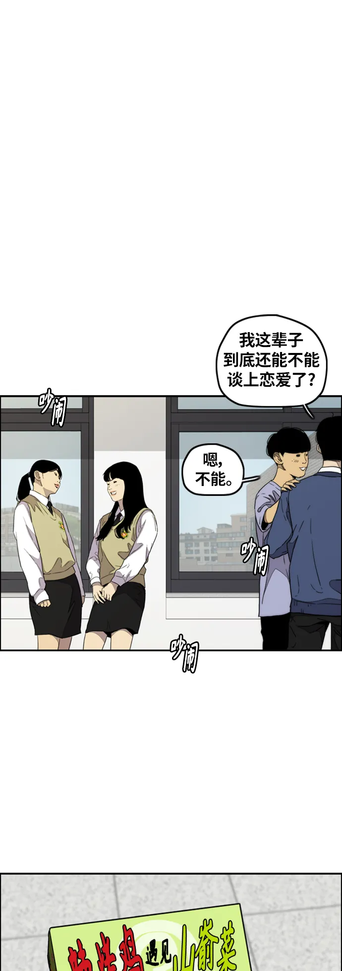 [第3部] 第116话 特别的礼物 第71页