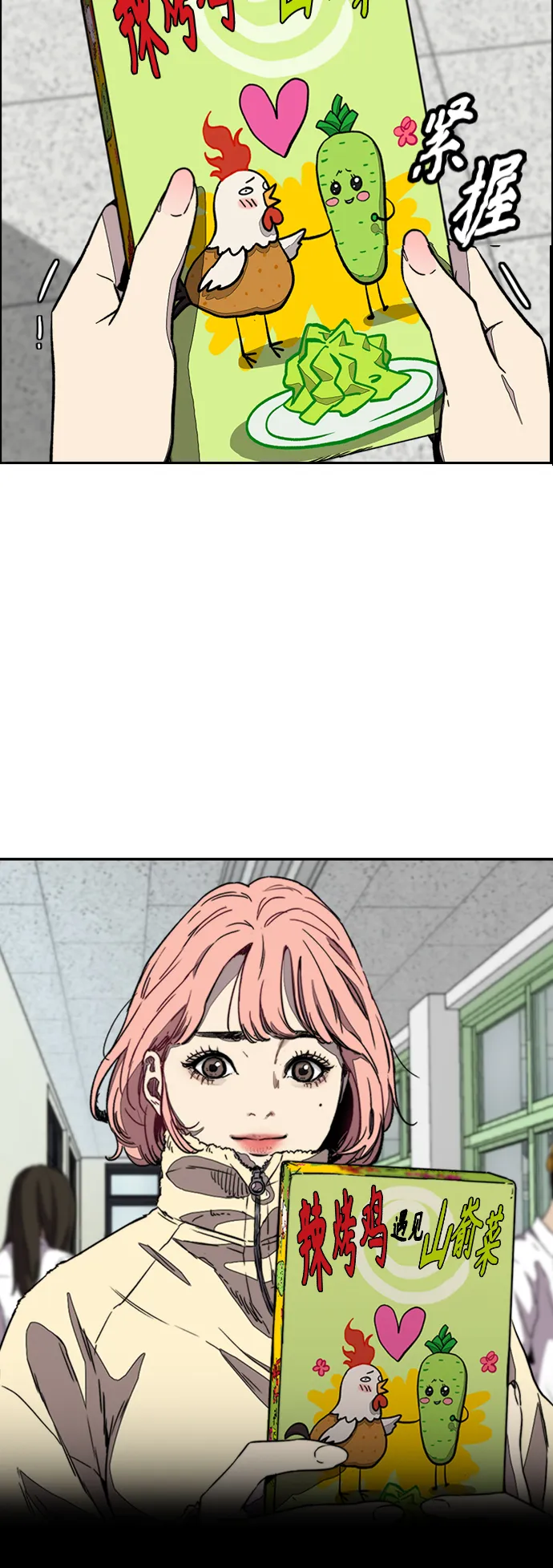 [第3部] 第116话 特别的礼物 第72页