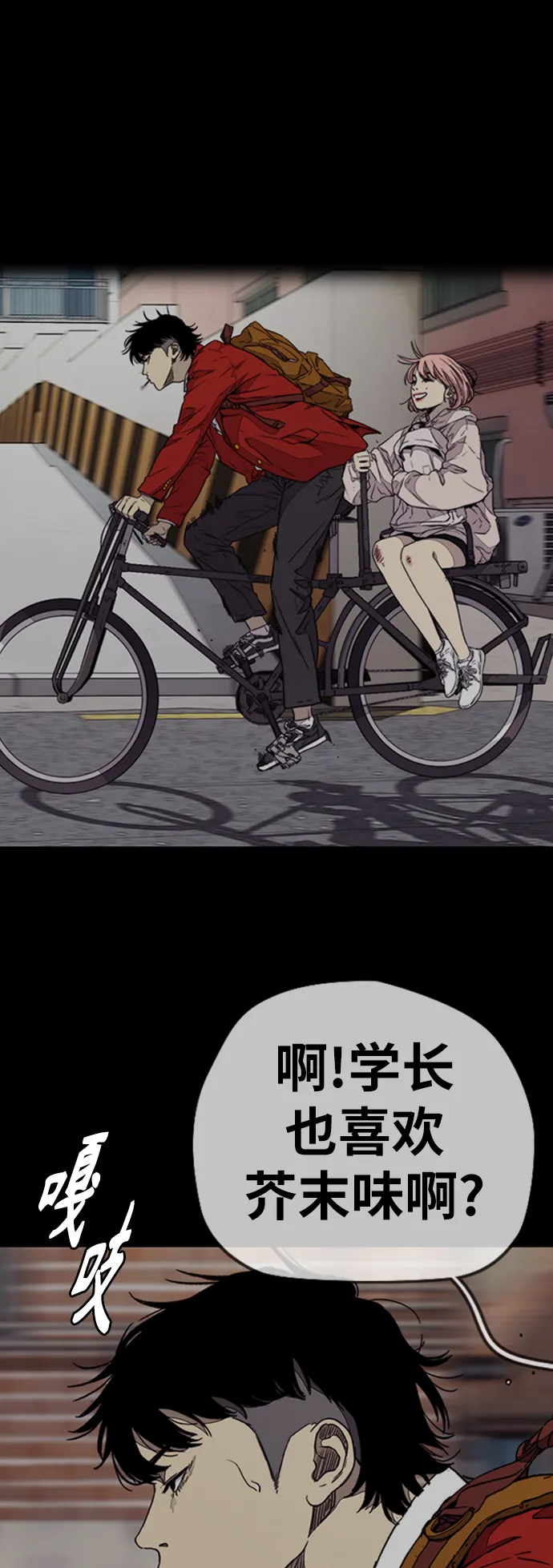 [第3部] 第116话 特别的礼物 第73页