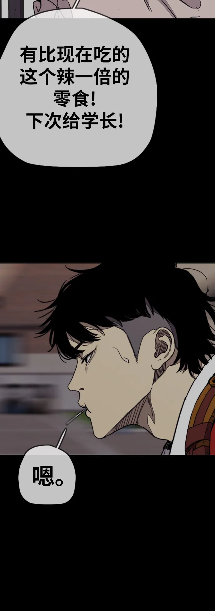 [第3部] 第116话 特别的礼物 第75页