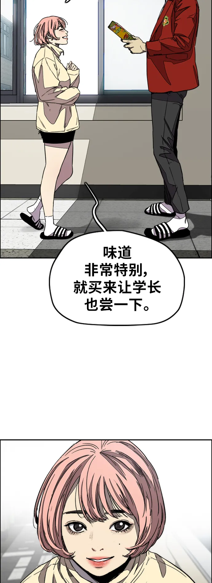 [第3部] 第116话 特别的礼物 第82页