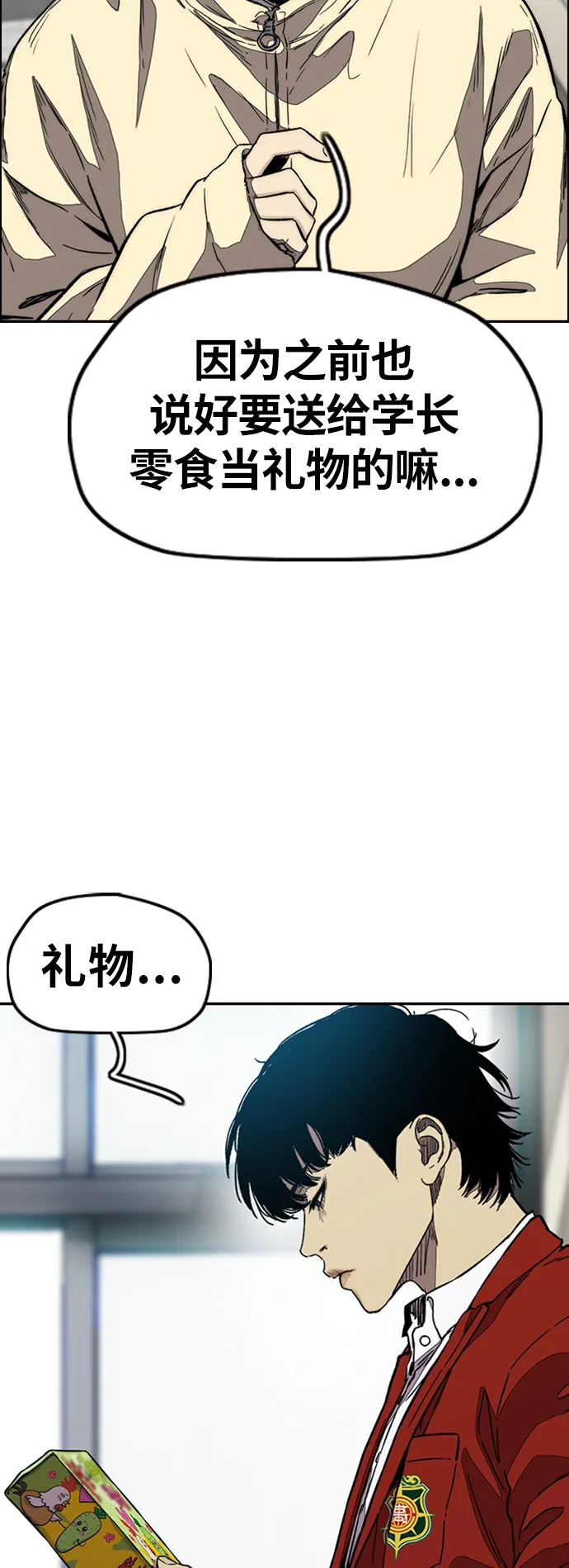 [第3部] 第116话 特别的礼物 第83页