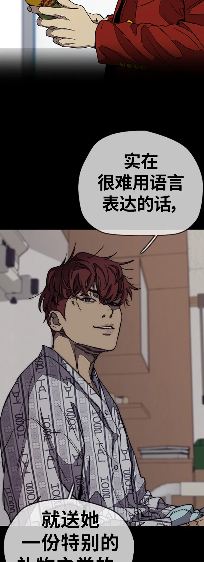 [第3部] 第116话 特别的礼物 第84页