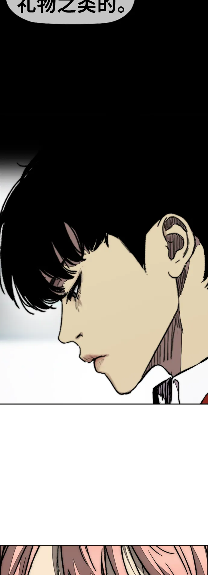 [第3部] 第116话 特别的礼物 第85页
