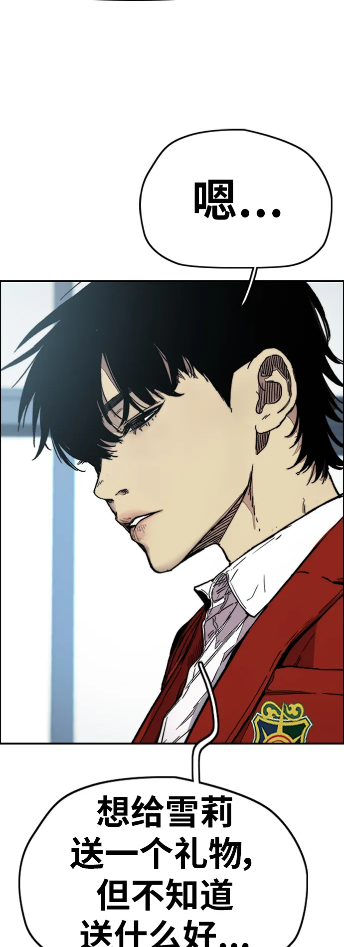 [第3部] 第116话 特别的礼物 第89页