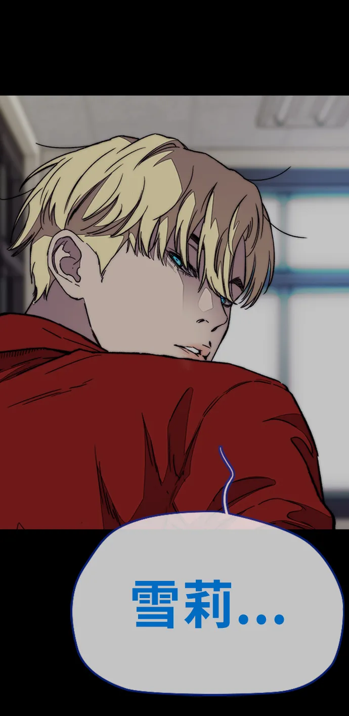 [第3部] 第116话 特别的礼物 第91页