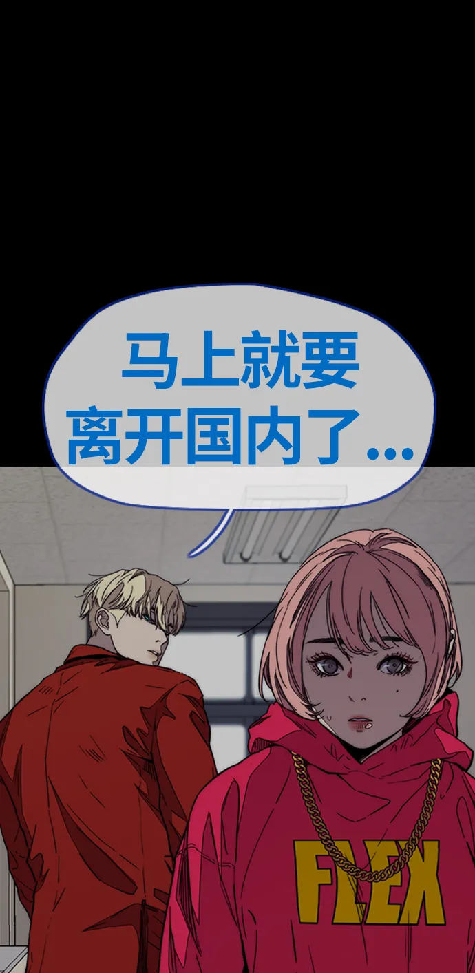 [第3部] 第116话 特别的礼物 第92页