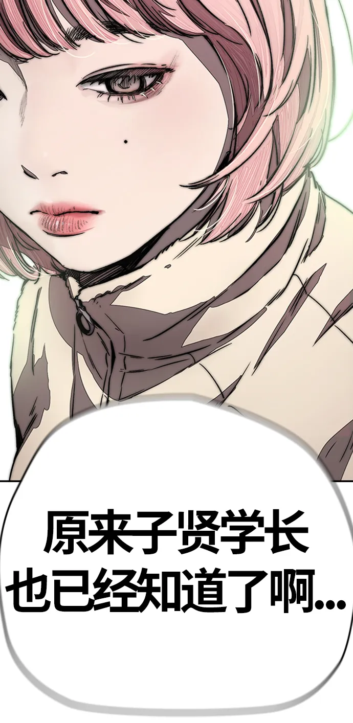 [第3部] 第116话 特别的礼物 第94页