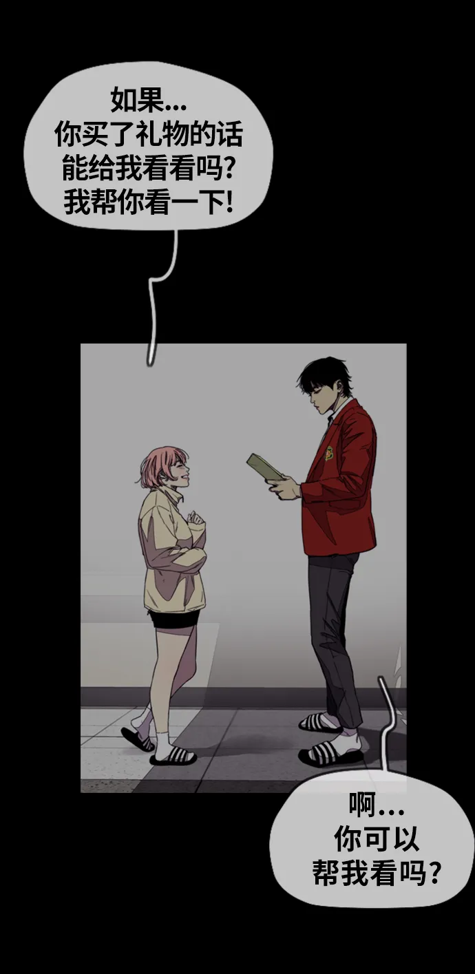 [第3部] 第116话 特别的礼物 第101页
