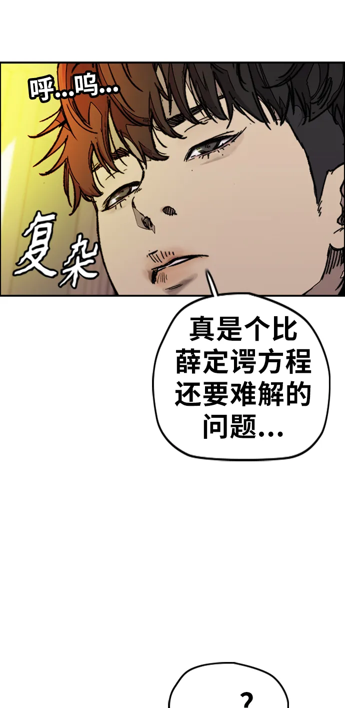 [第3部] 第116话 特别的礼物 第103页