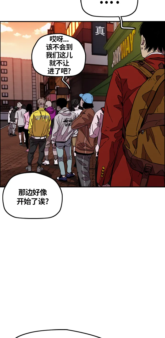 [第3部] 第116话 特别的礼物 第104页