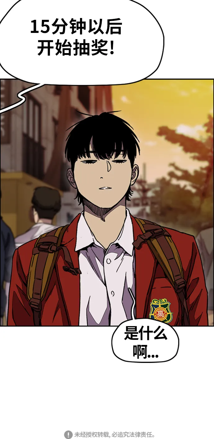 [第3部] 第116话 特别的礼物 第105页