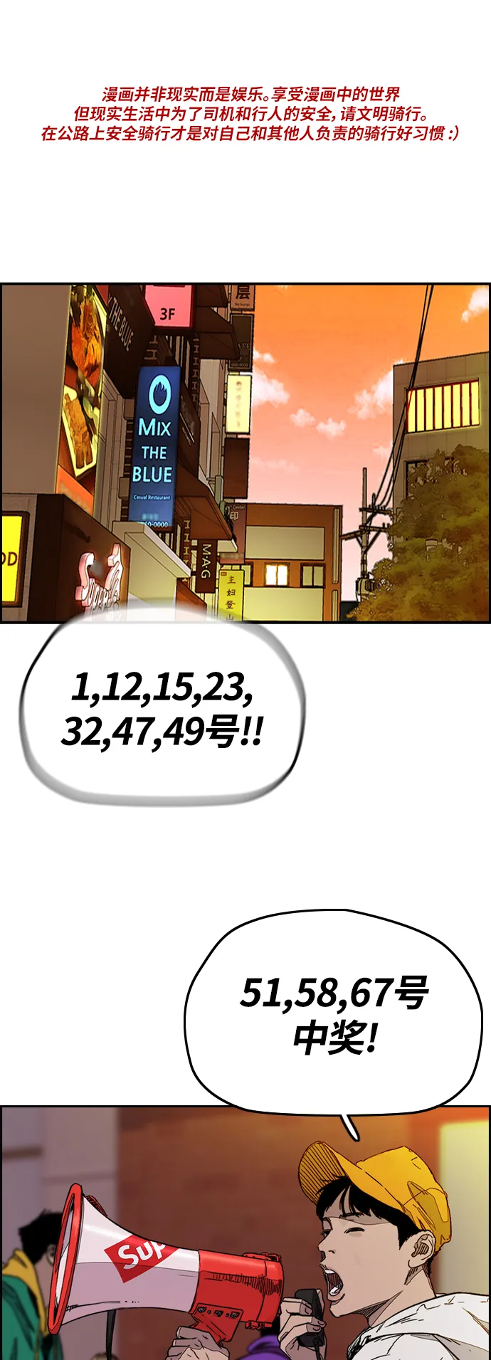 [第3部] 第117话 拘束的饭局 第1页