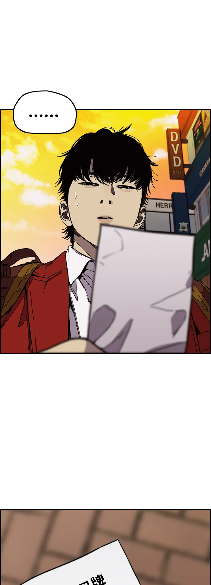 [第3部] 第117话 拘束的饭局 第3页