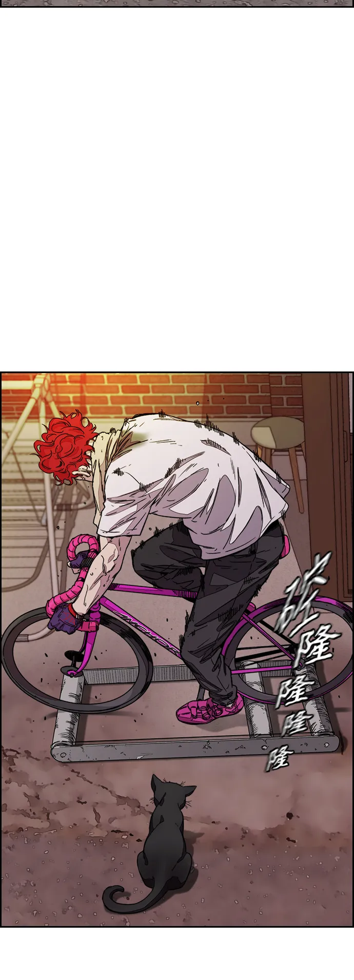 [第3部] 第117话 拘束的饭局 第6页