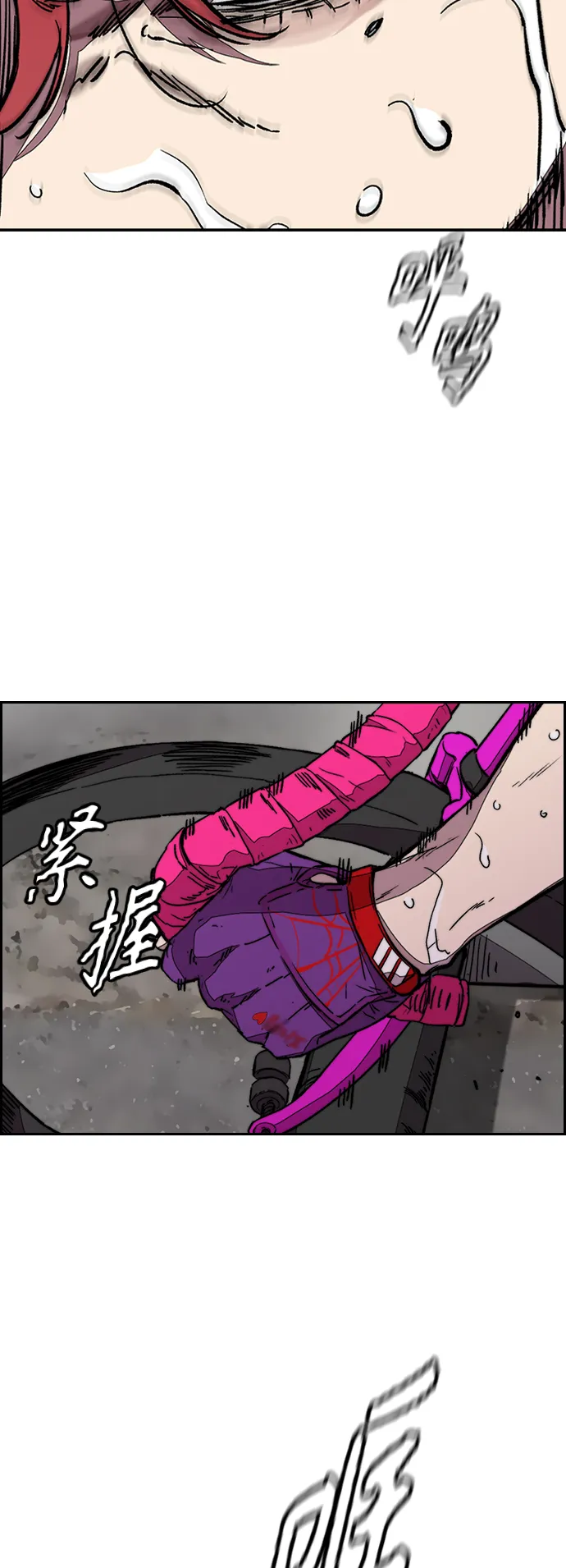 [第3部] 第117话 拘束的饭局 第10页