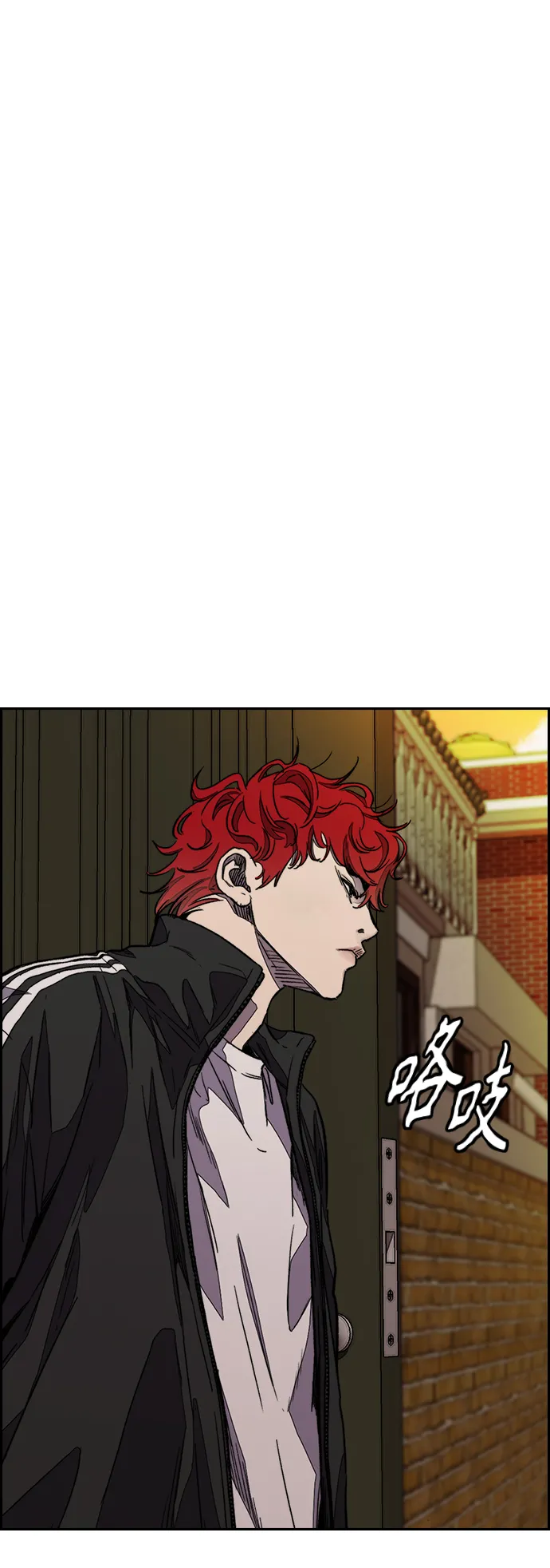 [第3部] 第117话 拘束的饭局 第16页