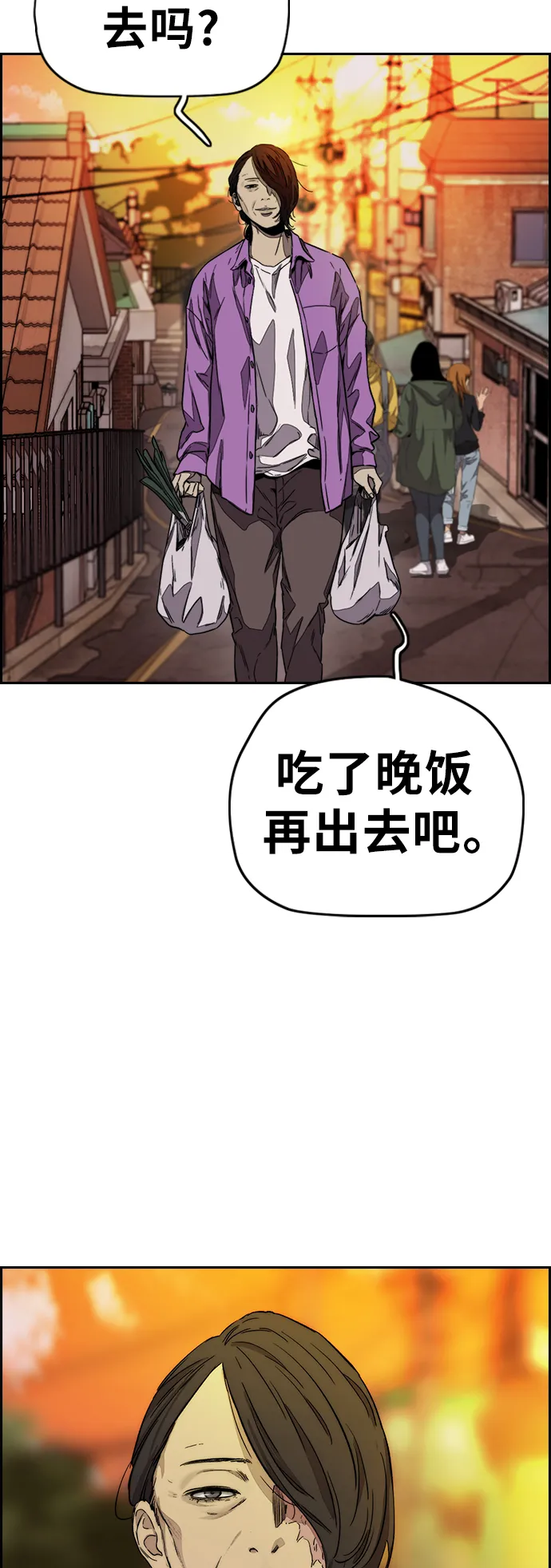[第3部] 第117话 拘束的饭局 第18页