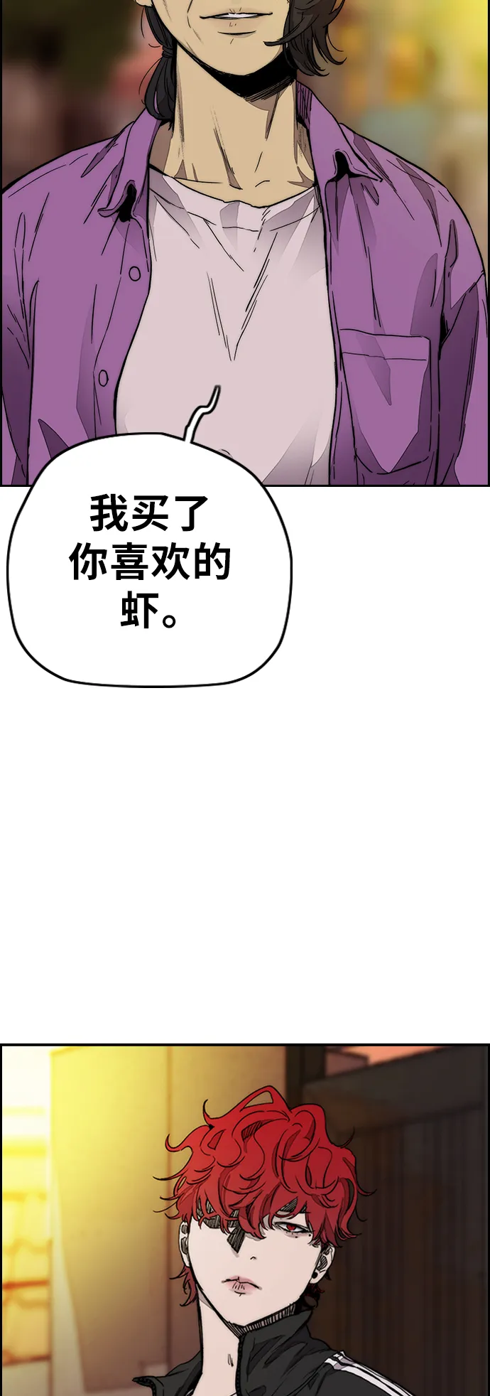 [第3部] 第117话 拘束的饭局 第19页