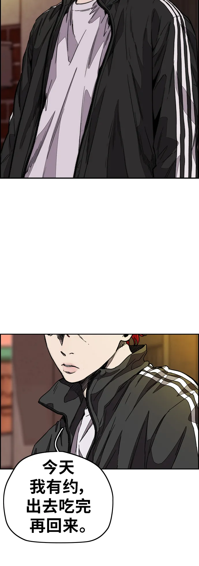 [第3部] 第117话 拘束的饭局 第20页